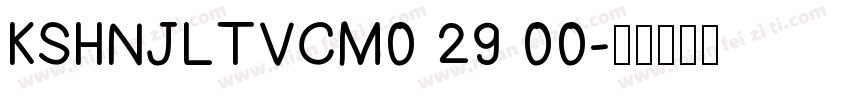 KSHNJLTVCM0 29 00字体转换
